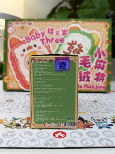 Authentic "Little Mahjong" Baby Three Blind Box!