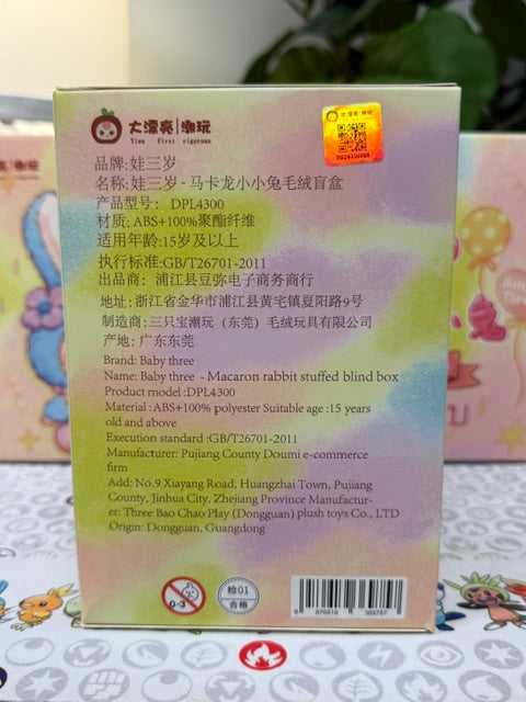 Authentic "Macaron Cute Bunny" Baby Three Plush Keychain Blind Box!