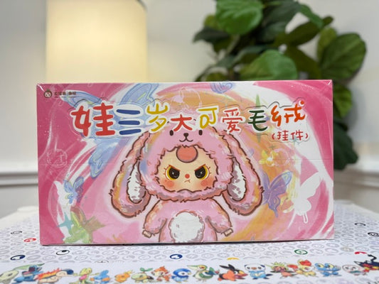 Authentic Baby Three V3 Plush Keychain Blind Box